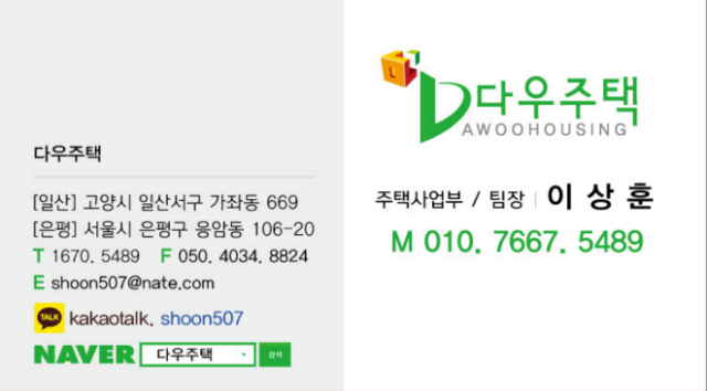 다우주택 이상훈.png